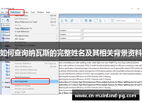 如何查询纳瓦斯的完整姓名及其相关背景资料
